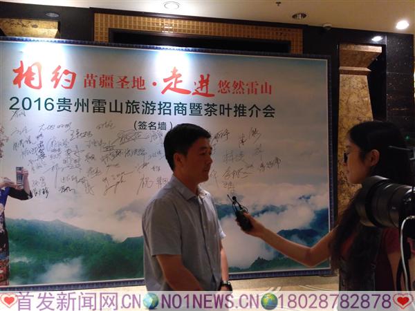 6月29日,贵州雷山旅游、招商、茶叶推介会在深圳大中华喜来登酒店召开。参加会议的十几家媒体和客商连番“烤问”县长。12.jpg