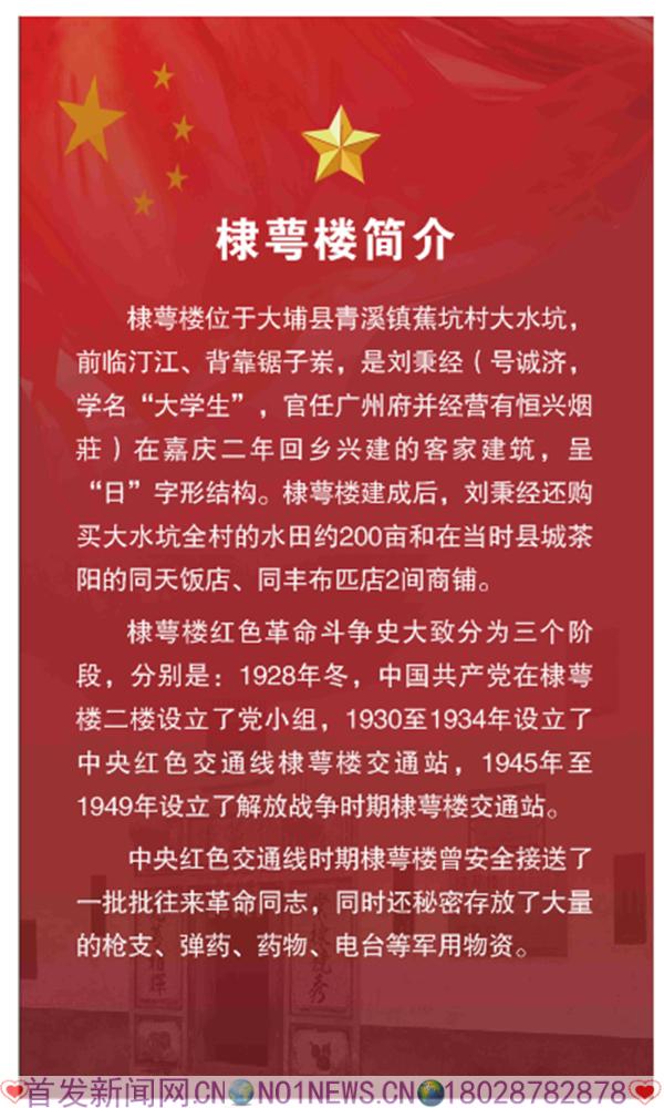 听君一席话,唐君首发棣萼楼红色革命斗争史大致分为